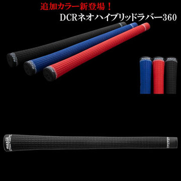 新色追加！Muziik ムジーク DCR NEO ハイブリッド 360ラバー M60 バックライン無 ブラック レッド ブルー