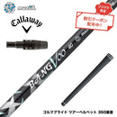 クーポン対象商品 Callawaygolf キャロウェイ ELYTE QUANTUM スリーブ付シャフト Muziik ムジーク x フジクラ Bangvoo Premium Shaft 2024