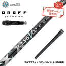 クーポン対象商品 ONOFF オノフ AKA KUROドライバー対応  スリーブ付シャフト Muziik ムジーク x フジクラ Bangvoo Premium Shaft 2024