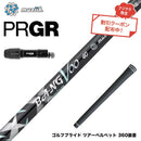 クーポン対象商品 PRGR プロギア 新 RS DUO スリーブ付シャフト Muziik ムジーク x フジクラ Bangvoo Premium Shaft 2024 バンブープレミアムシャフト