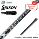 クーポン対象商品 SRIXON スリクソン ゼクシオ14 ZXi対応 スリーブ付シャフト Muziik ムジーク x フジクラ Bangvoo Premium Shaft 2024 バンブープレミアム