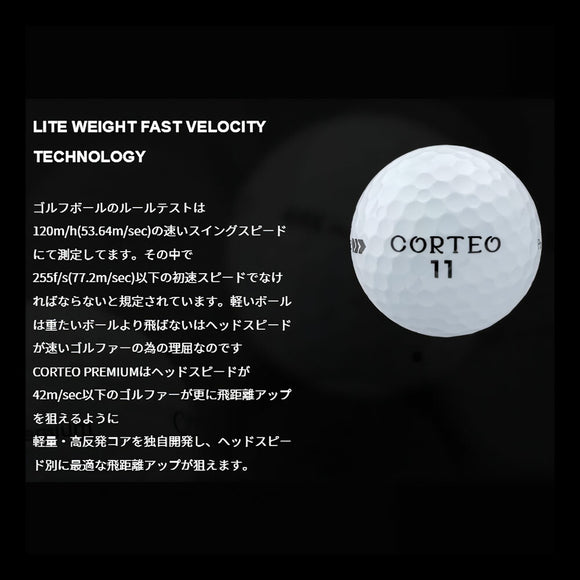 muziik ムジーク CORTEO PREMIUM コルテオ プレミアム ホワイト 1ダース 12球入 42g軽量 ウレタンカバー 2ピース 42m以下対応 飛距離 スピン重視 ゴルフボール