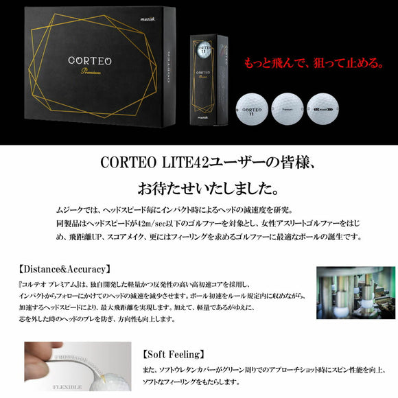 Muziik ムジーク コルテオプレミアム ウレタン 1DZ 公認球 ボール ゴルフボール CORTEO PREMIUM BALL