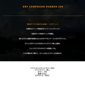 ムジーク ドライコンパウンド ラバー Muziik DRY COMPOUND RUBBER 360 グリップ 可変式クラブ用