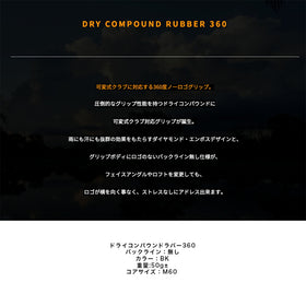 ムジーク ドライコンパウンド ラバー Muziik DRY COMPOUND RUBBER 360 グリップ 可変式クラブ用