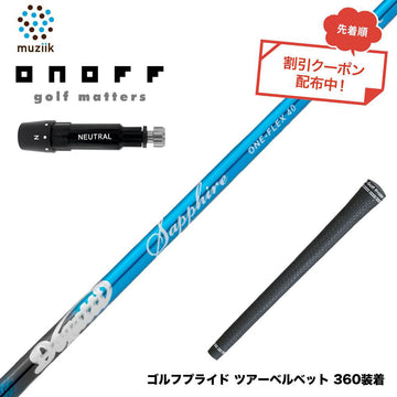 クーポン対象商品 クーポンあり ONOFF オノフ AKA KUROドライバー対応  スリーブ付シャフト ムジーク Muziik DOGATTI GENERATION Sapphire one-flex 40 50