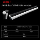ムジーク ネオハイブリッドエラストマー 360 muziik DCR NEO HYBRID ELASTOMER 360 ゴルフ グリップ バックラインなし