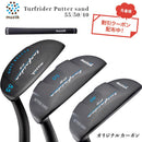 クーポン対象商品 Muziik ムジーク Turfrider Putter Sand 55 50 40 ターフライダー パターサンド オリジナル カーボン クラブ ヘッドカバー付き