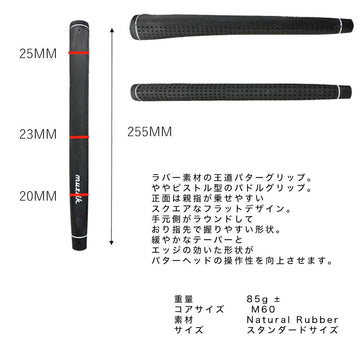 Muziik スクエアエッジ パターグリップ M60 ラバー製 ピストル型パドル形状 スタンダードサイズ ゴルフ用グリップ