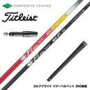 Titleist タイトリスト GTS スリーブ付きシャフト コンポジットテクノ Fire Express MX-P＃ ファイアーエクスプレス ブラック 新登場 ドライバー用