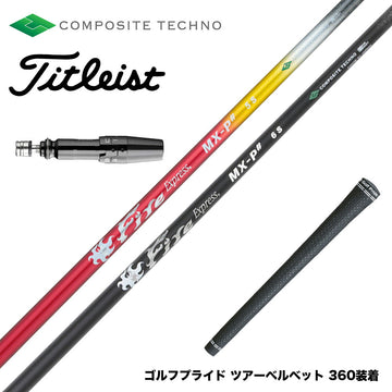 Titleist タイトリスト GTS スリーブ付きシャフト コンポジットテクノ Fire Express MX-P＃ ファイアーエクスプレス ブラック 新登場 ドライバー用