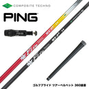 PING ピン G430 G425 G410 スリーブ付シャフト スリーブ付きシャフト コンポジットテクノ Fire Express MX-P＃ ファイアーエクスプレス ブラック 新登場
