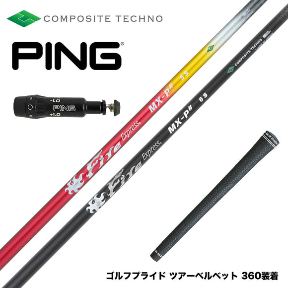 PING ピン G430 G425 G410 スリーブ付シャフト スリーブ付きシャフト コンポジットテクノ Fire Express MX-P＃ ファイアーエクスプレス ブラック 新登場