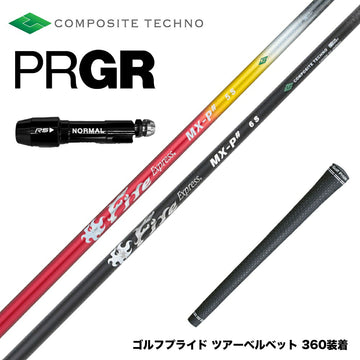 PRGR プロギア スリーブ付きシャフト コンポジットテクノ Fire Express MX-P＃ ファイアーエクスプレス ブラック 新登場 ドライバー用