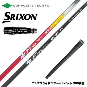 SRIXON スリクソン ZXiも対応可能 スリーブ付きシャフト コンポジットテクノ Fire Express MX-P＃ ファイアーエクスプレス ブラック 新登場 ドライバー用