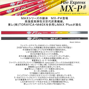SRIXON スリクソン ZXiも対応可能 スリーブ付きシャフト コンポジットテクノ Fire Express MX-P＃ ファイアーエクスプレス ブラック 新登場 ドライバー用