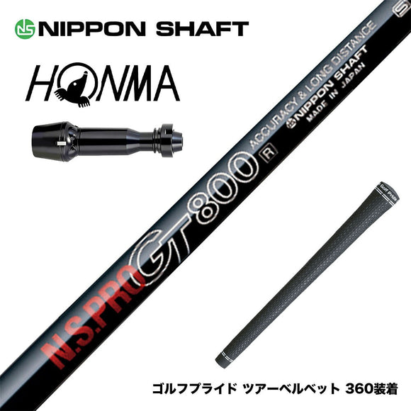 HONMA 本間ゴルフ TW777ドライバー対応 スリーブ付シャフト 日本シャフト GT800 DR ドライバー用