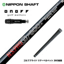 ONOFF オノフ AKA KUROドライバー対応  スリーブ付シャフト 日本シャフト GT800 DR ドライバー用