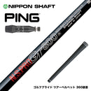 PING ピン G440 スリーブ付シャフト 日本シャフト GT800 DR ドライバー用