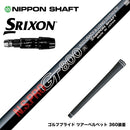 SRIXON スリクソン ゼクシオ14 ZXi対応 スリーブ付シャフト 日本シャフト GT800 DR ドライバー用