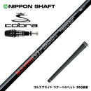 COBRA コブラ OPTM DS-ADAPT DS-ADAPT対応 スリーブ付シャフト 日本シャフト GT500 GT600 GT700 DR ドライバー用