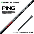 PING ピン G440 スリーブ付シャフト 日本シャフト GT500 GT600 GT700 DR ドライバー用