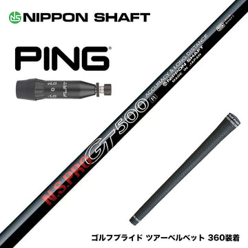 PING ピン G440 スリーブ付シャフト 日本シャフト GT500 GT600 GT700 DR ドライバー用