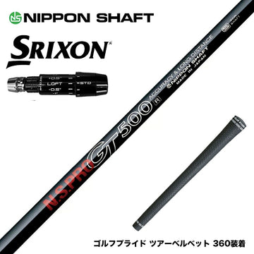 SRIXON スリクソン ゼクシオ14 ZXi対応 スリーブ付シャフト 日本シャフト GT500 GT600 GT700 DR ドライバー用