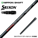 SRIXON スリクソン ゼクシオ14 ZXi対応 スリーブ付シャフト 日本シャフト GT500 GT600 GT700 DR ドライバー用