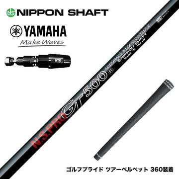 YAMAHA ヤマハ 2025 RMX DDドライバー対応 スリーブ付シャフト 日本シャフト GT500 GT600 GT700 DR ドライバー用