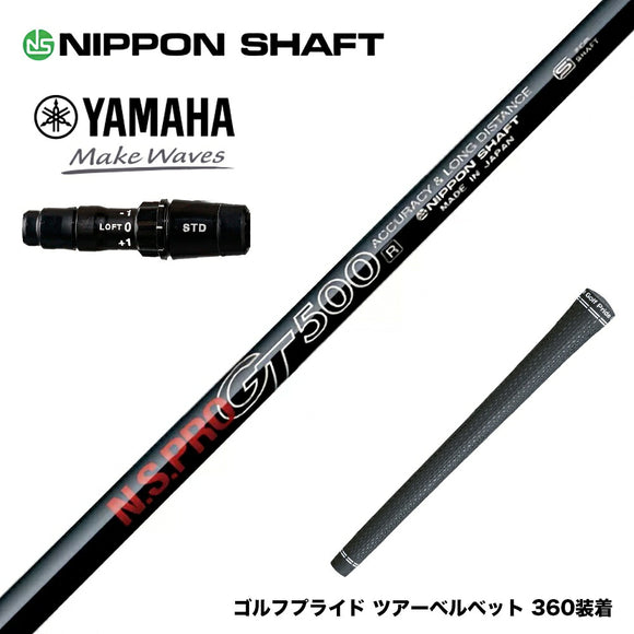YAMAHA ヤマハ 2024 RMX VD スリーブ付シャフト 日本シャフト GT500 GT600 GT700 DR ドライバー用