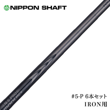 NIPPON SHAFT 日本シャフト Luxury Black LB MODUS3 Tour 130 125 120 115 110 105 モーダス3 ツアー IRON アイアン ブラック #5-P 6本セット