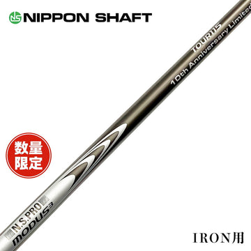 アウトレット 特価 日本シャフト N.S.PRO MODUS TOUR115 モーダス ツアー ブラックベロアニッケル アイアン 単品販売 リシャフト時工賃別途必要 送料無料