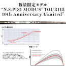 アウトレット 特価 日本シャフト N.S.PRO MODUS TOUR115 モーダス ツアー ブラックベロアニッケル アイアン 単品販売 リシャフト時工賃別途必要 送料無料