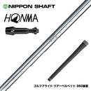 HONMA 本間ゴルフ TW777ドライバー対応 スリーブ付シャフト 日本シャフト N.S.PRO 950 DR ドライバー用 スチールシャフト