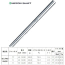 HONMA 本間ゴルフ TW777ドライバー対応 スリーブ付シャフト 日本シャフト N.S.PRO 950 DR ドライバー用 スチールシャフト