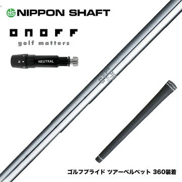 ONOFF オノフ AKA KUROドライバー対応  スリーブ付シャフト 日本シャフト N.S.PRO 950 DR ドライバー用 スチールシャフト