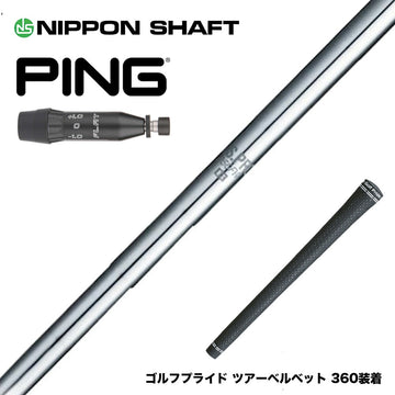 PING ピン G440 スリーブ付シャフト 日本シャフト N.S.PRO 950 DR ドライバー用 スチールシャフト