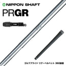 PRGR プロギア 新 RS DUO スリーブ付シャフト 日本シャフト N.S.PRO 950 DR ドライバー用 スチールシャフト
