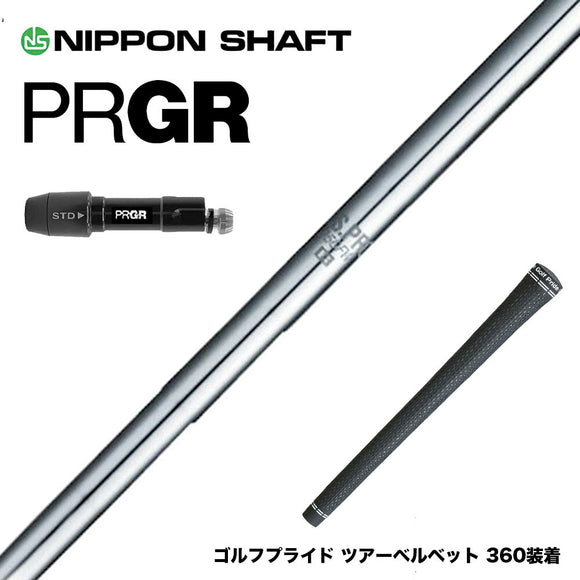 PRGR プロギア 新 RS DUO スリーブ付シャフト 日本シャフト N.S.PRO 950 DR ドライバー用 スチールシャフト