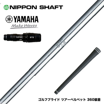 YAMAHA ヤマハ 2024 RMX VD スリーブ付シャフト 日本シャフト N.S.PRO 950 DR ドライバー用 スチールシャフト