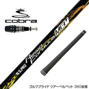 COBRA コブラ OPTM DS-ADAPT DS-ADAPT対応 スリーブ付シャフト 日本シャフト N.S.PRO Regio Formula MB＋ レジオフォーミュラ ドライバー用