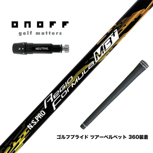 ONOFF オノフ AKA KUROドライバー対応  スリーブ付シャフト 日本シャフト N.S.PRO Regio Formula MB＋ レジオフォーミュラ ドライバー用