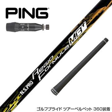 PING ピン G440 スリーブ付シャフト 日本シャフト N.S.PRO Regio Formula MB＋ レジオフォーミュラ ドライバー用