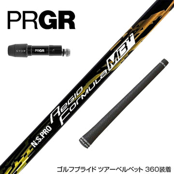 PRGR プロギア 新 RS DUO スリーブ付シャフト 日本シャフト N.S.PRO Regio Formula MB＋ レジオフォーミュラ ドライバー用