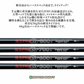 日本シャフト N.S.PRO GT 500 600 700 FW NIPPON SHAFT エヌエスプロ ジーティー フェアウェイウッド用 飛距離 方向性重視 単品販売 リシャフト時工賃別途必要