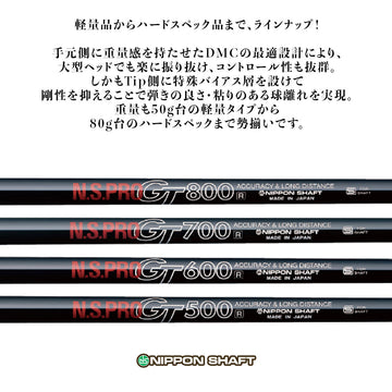 日本シャフト N.S.PRO GT 500 600 700 FW NIPPON SHAFT エヌエスプロ ジーティー フェアウェイウッド用 飛距離 方向性重視 単品販売 リシャフト時工賃別途必要