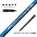 ONOFF オノフ AKA KUROドライバー対応  スリーブ付シャフト 日本シャフト Regio Formula B レジオフォーミュラ ドライバー用