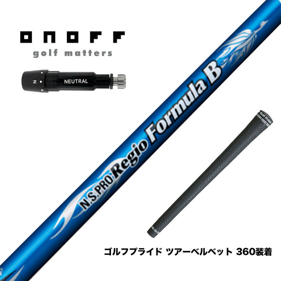 ONOFF オノフ AKA KUROドライバー対応  スリーブ付シャフト 日本シャフト Regio Formula B レジオフォーミュラ ドライバー用