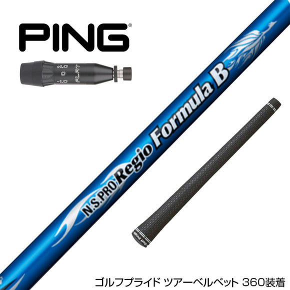PING ピン G440 スリーブ付シャフト 日本シャフト Regio Formula B レジオフォーミュラ ドライバー用
